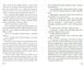 Alan Hollinghurst: Sparsholtova afra